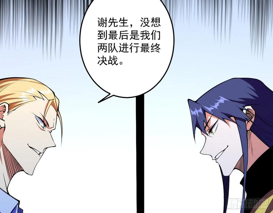 我为邪帝解说漫画,冠军来得太轻松2图