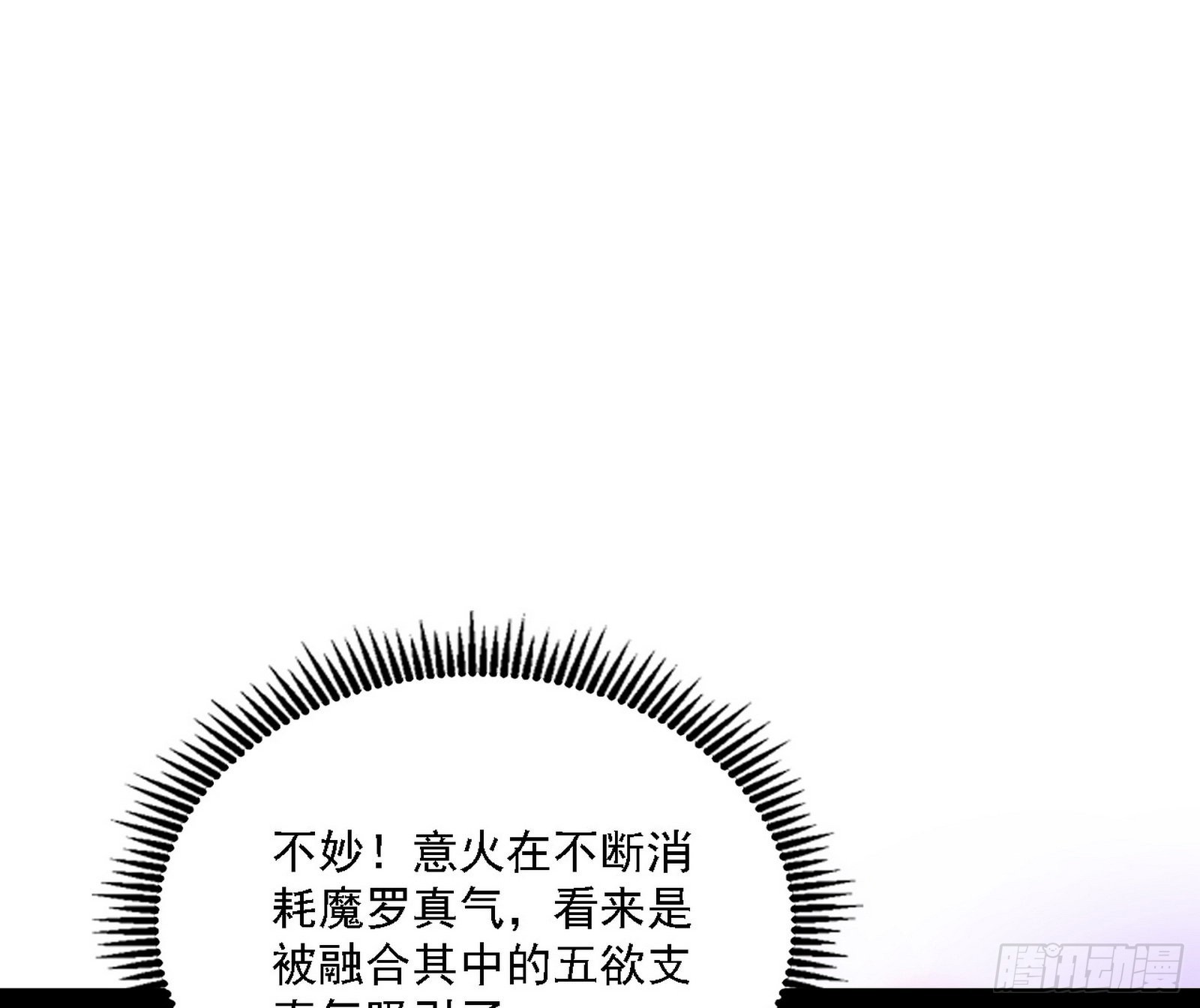 我为邪帝漫画免费阅读下拉式六漫画最新漫画,“利令智昏”的作死谢焱1图
