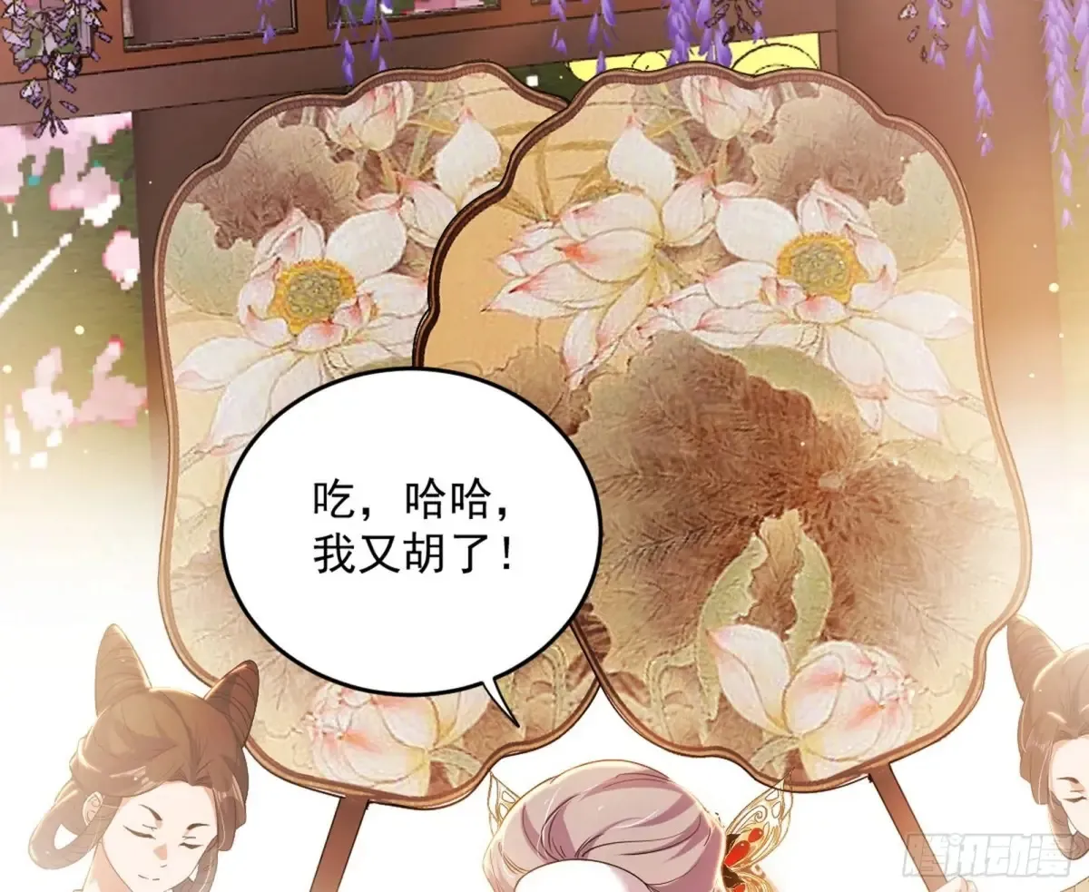 我为邪帝21漫画,假魔罗现踪和谢焱的算盘1图