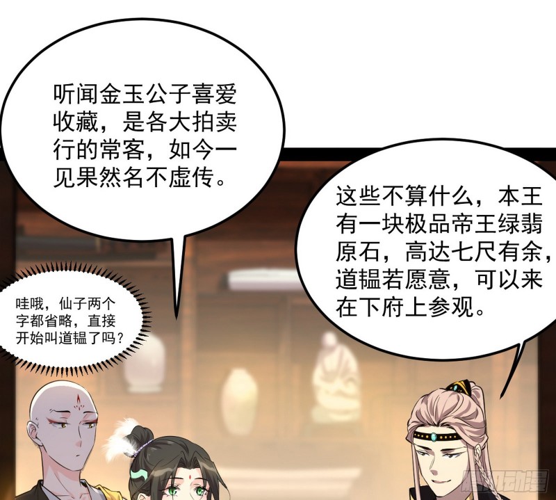我为邪帝漫画免费阅读下拉酷漫屋漫画,谢道韫的考察2图
