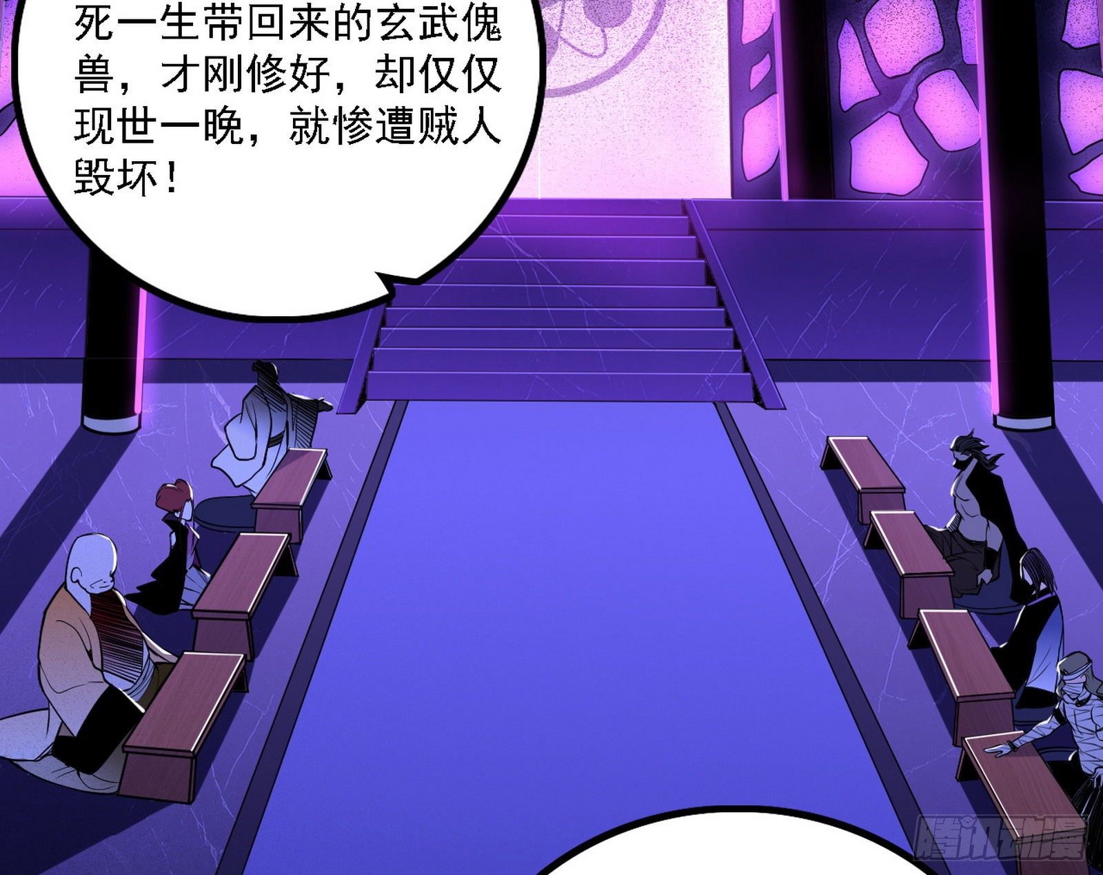我为邪帝漫画免费阅读下拉酷漫屋漫画,洗清嫌疑2图