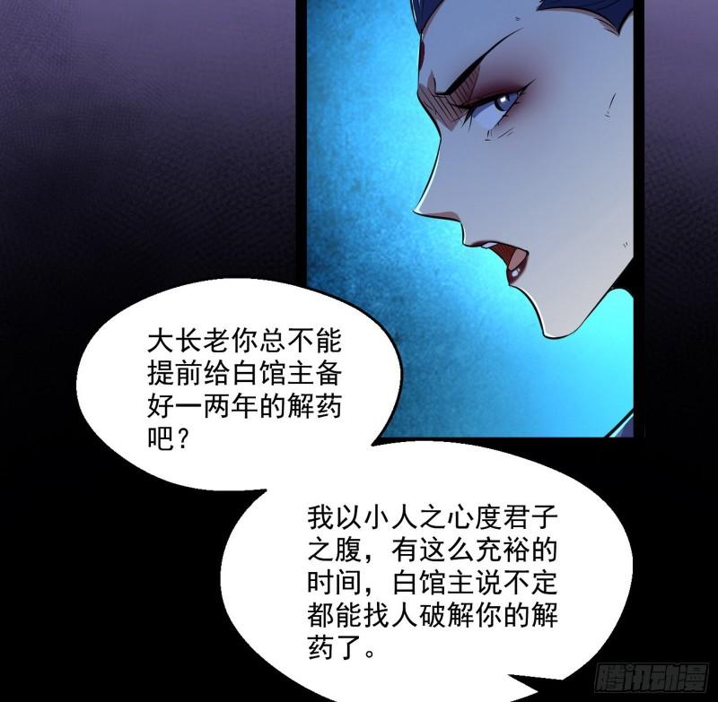 我为邪帝漫画全集免费看漫画,达成交易1图