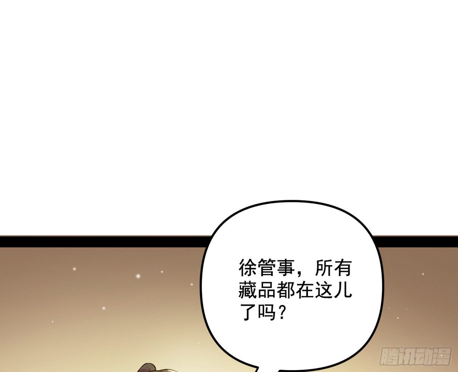 我为邪帝漫画免费阅读下拉酷漫屋漫画,意外之喜1图