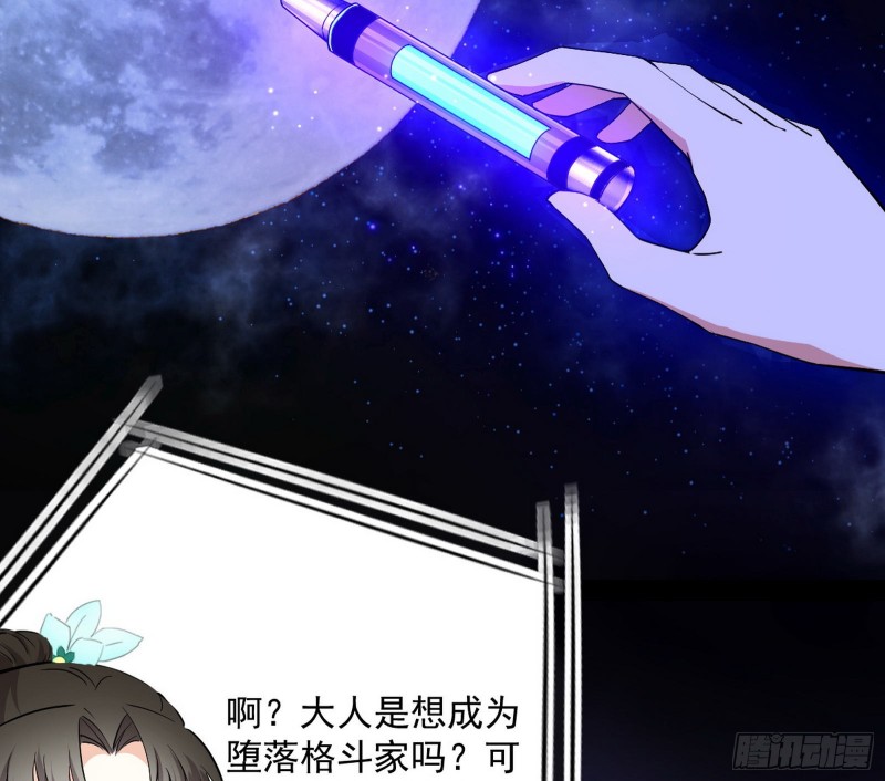 我为邪帝漫画免费阅读下拉酷漫屋漫画,污人清白2图