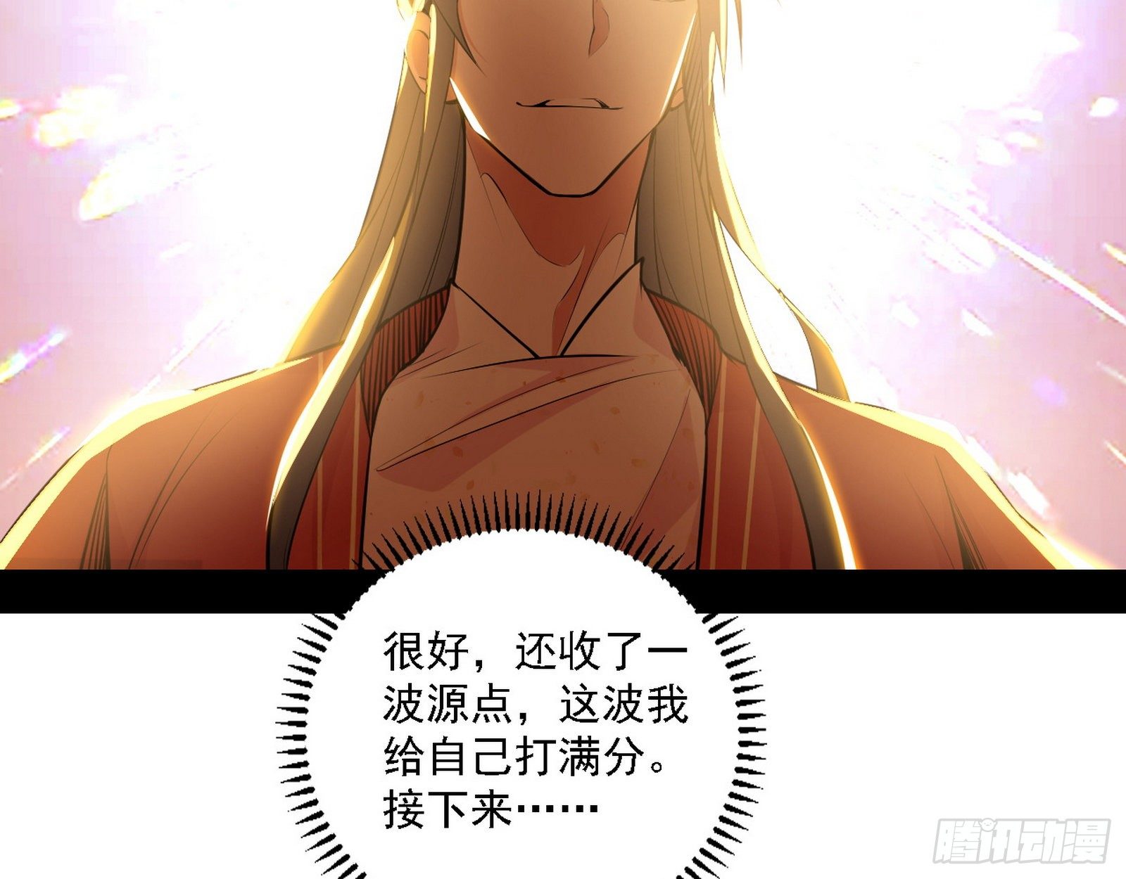 我为邪帝漫画免费阅读下拉酷漫屋漫画,退一步，海阔天空2图
