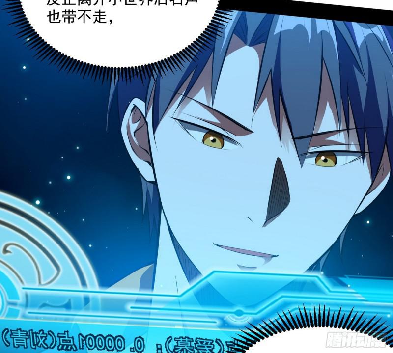 我为邪帝漫画免费阅读下拉酷漫屋漫画,动我的人？灭！1图