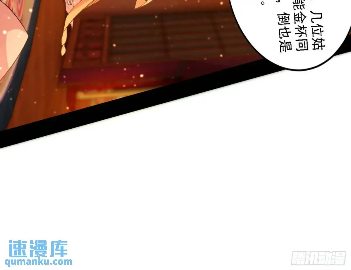 我为邪帝解说漫画,幽梦楼风波2图