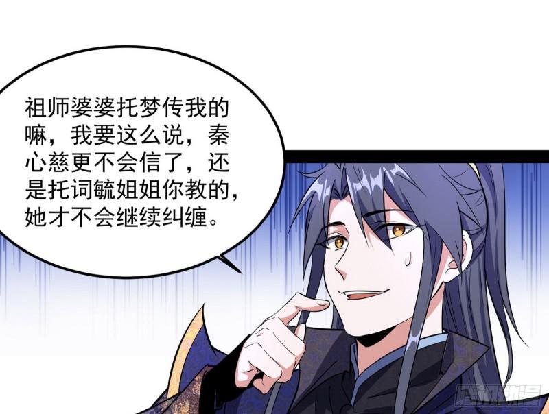 我为邪帝漫画免费阅读下拉酷漫屋漫画,惊虹遁和无字经2图