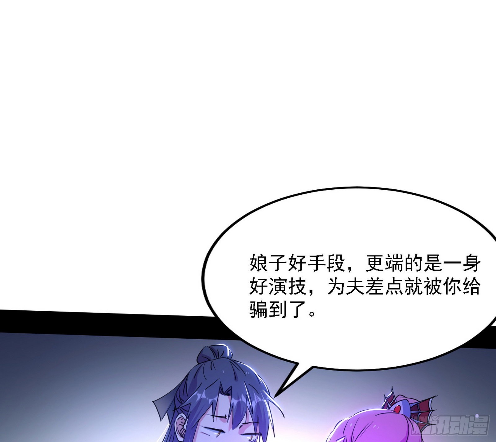 我为邪帝漫画免费阅读下拉酷漫屋漫画,妖女本性与一念之间1图