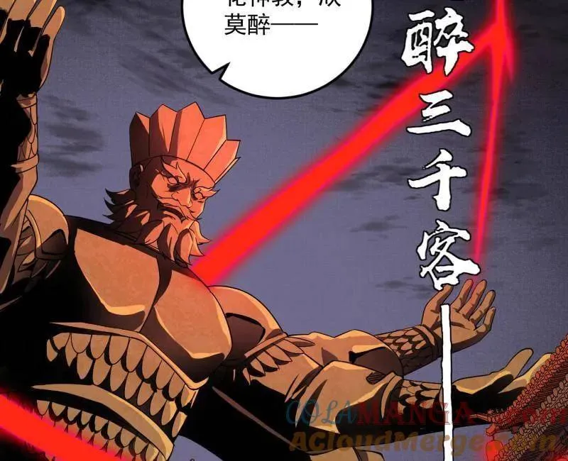 我为邪帝20话完整版漫画,第463话 姬云涛的狂1图