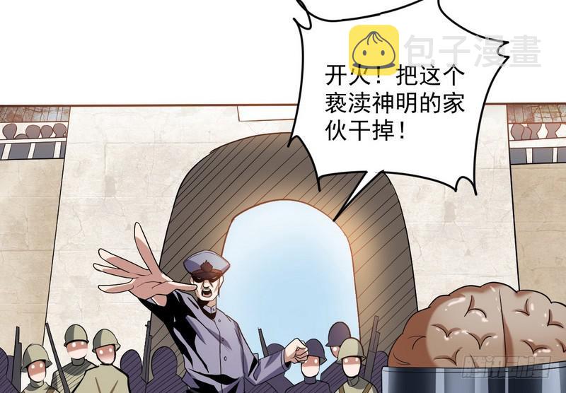 我为邪帝解说漫画,有我无敌2图