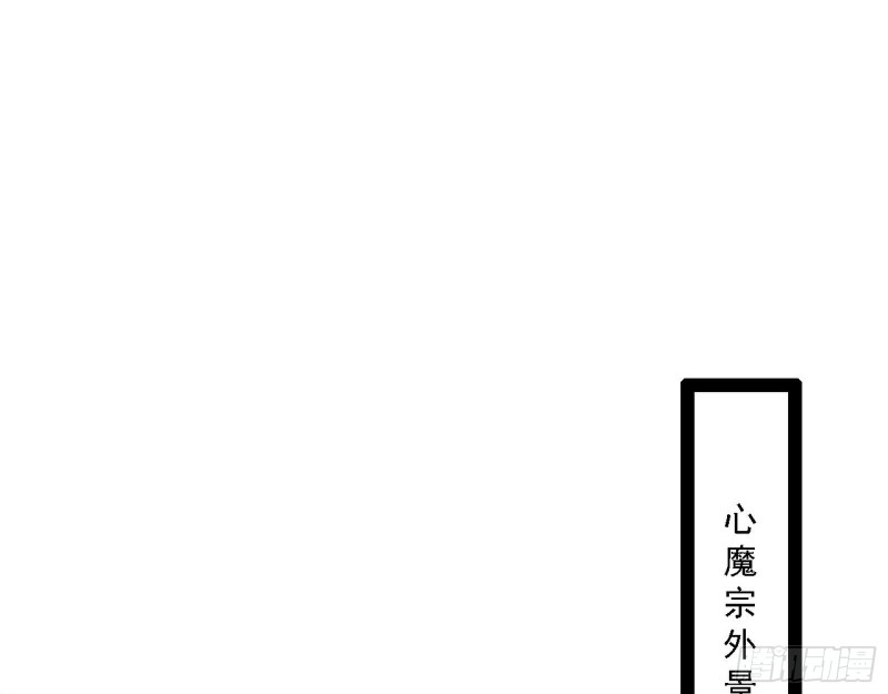 我为邪帝漫画全集免费看漫画,福兮祸之所伏1图