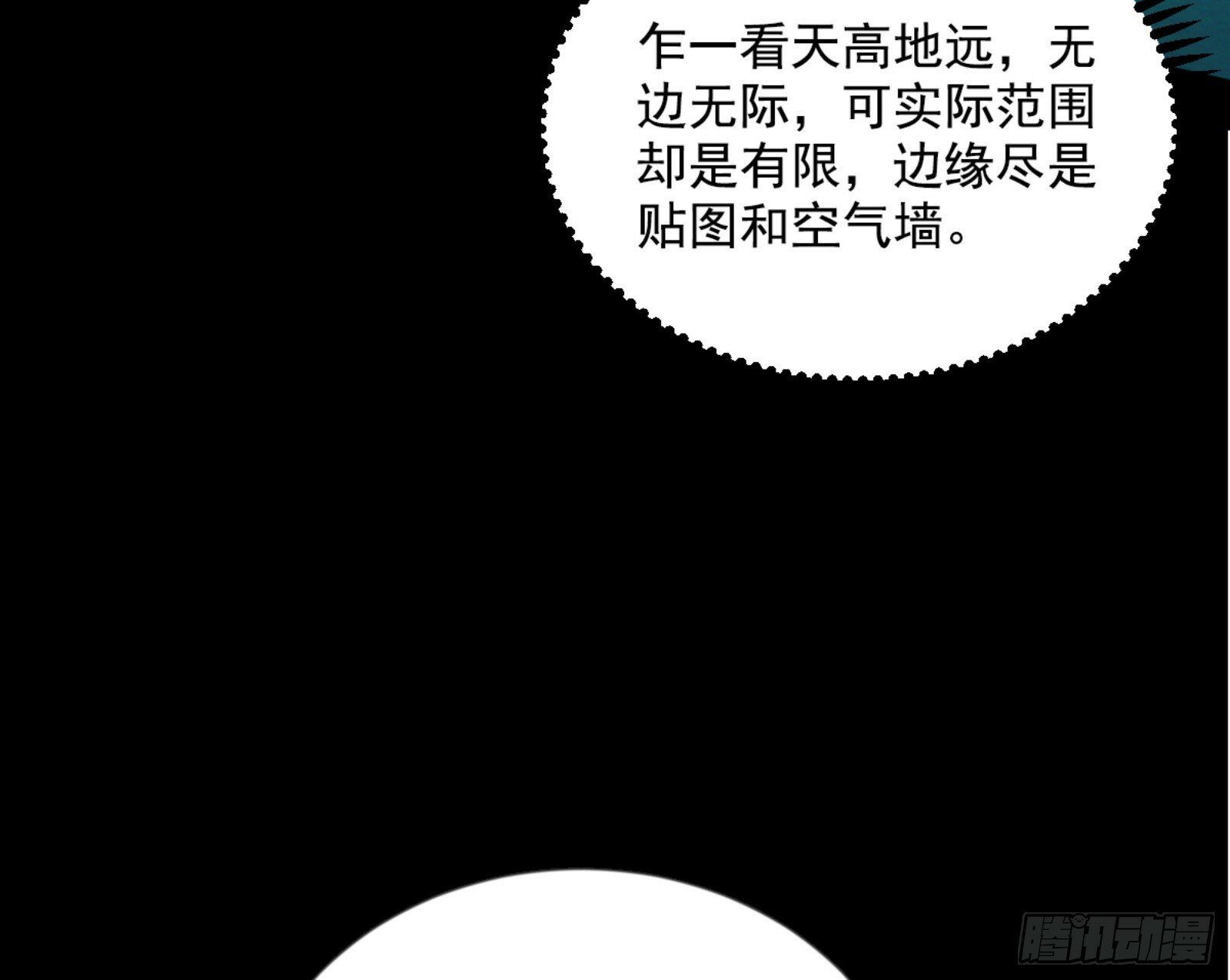 我为邪帝漫画免费阅读下拉酷漫屋漫画,石碑空间与如玉往事1图