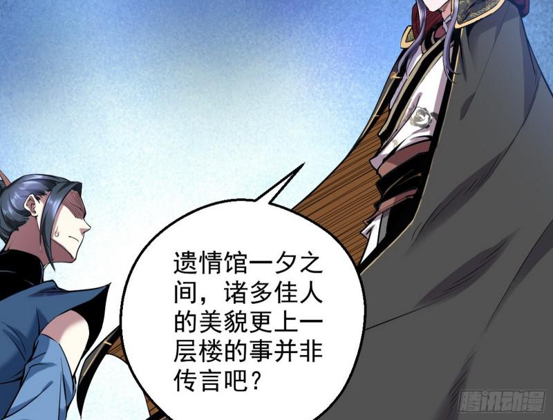 我为邪帝漫画免费阅读下拉酷漫屋漫画,大局已定？2图