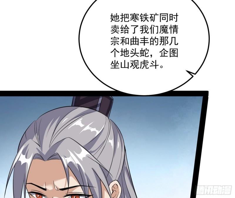 我为邪帝漫画免费阅读下拉酷漫屋漫画,互相偷家2图