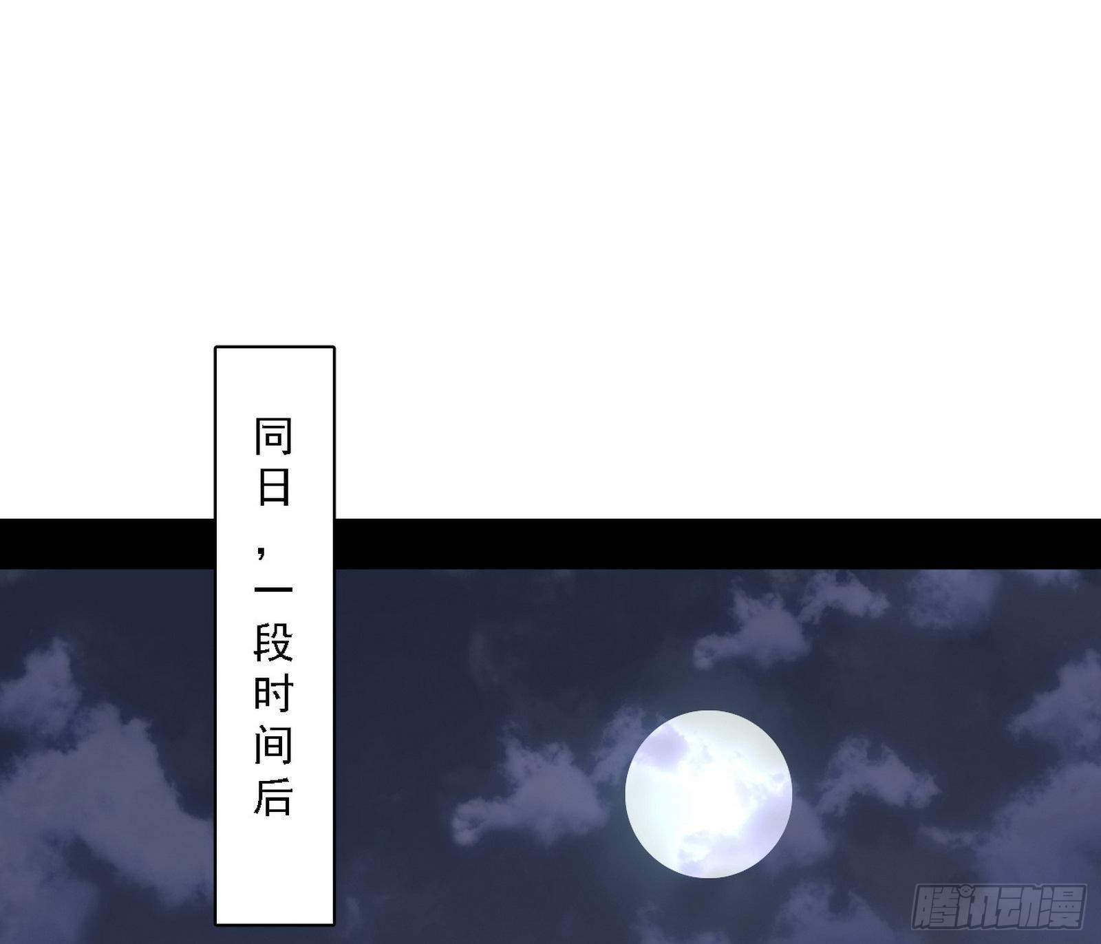 我为邪帝漫画全集免费看漫画,魔罗老祖传天下1图
