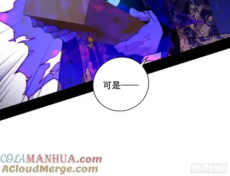 我为邪帝21漫画,阴差阳错的收获 21图