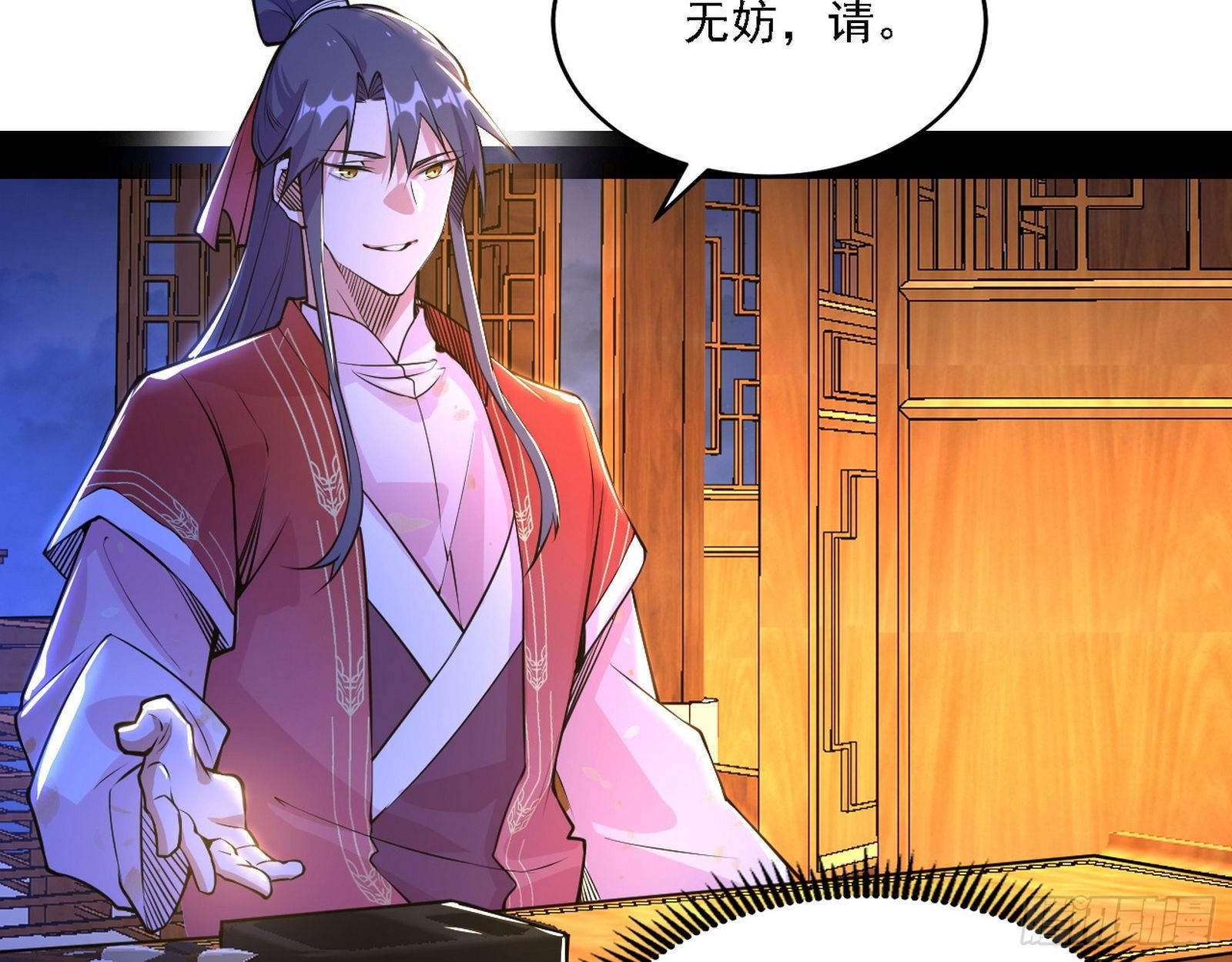 我为邪帝漫画全集免费看漫画,惑乱幻杀VS佛前佛后难1图