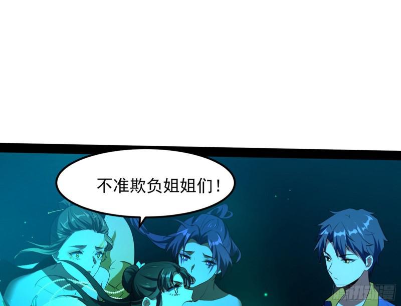 我为邪帝漫画免费阅读下拉酷漫屋漫画,女鬼，速来助我修行！2图