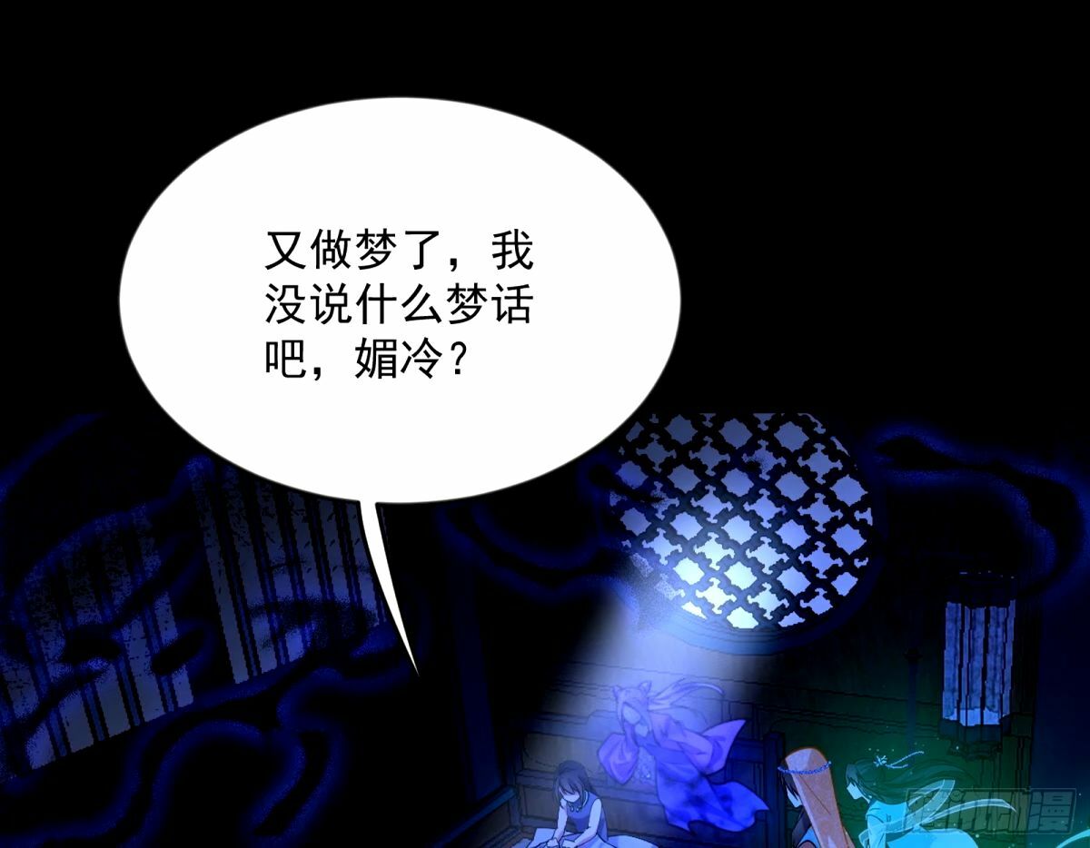 我为邪帝解说漫画,颜如玉的身世 【四更】2图