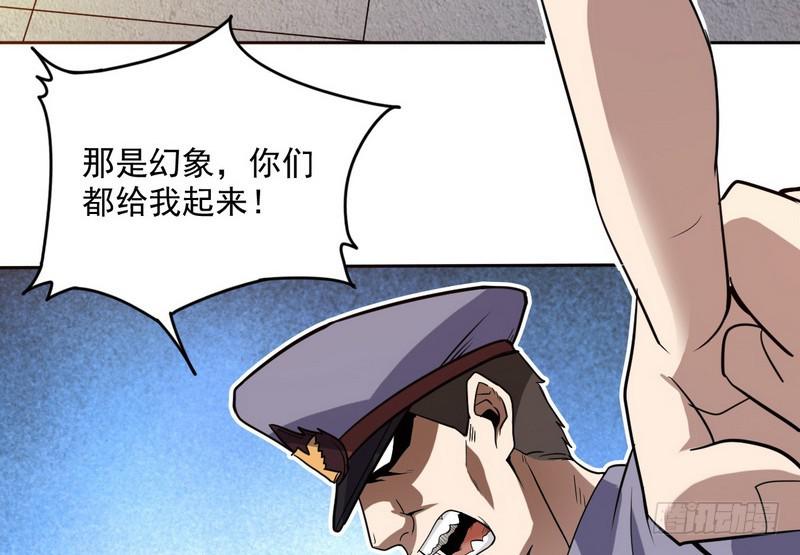 我为邪帝漫画全集免费看漫画,有我无敌2图