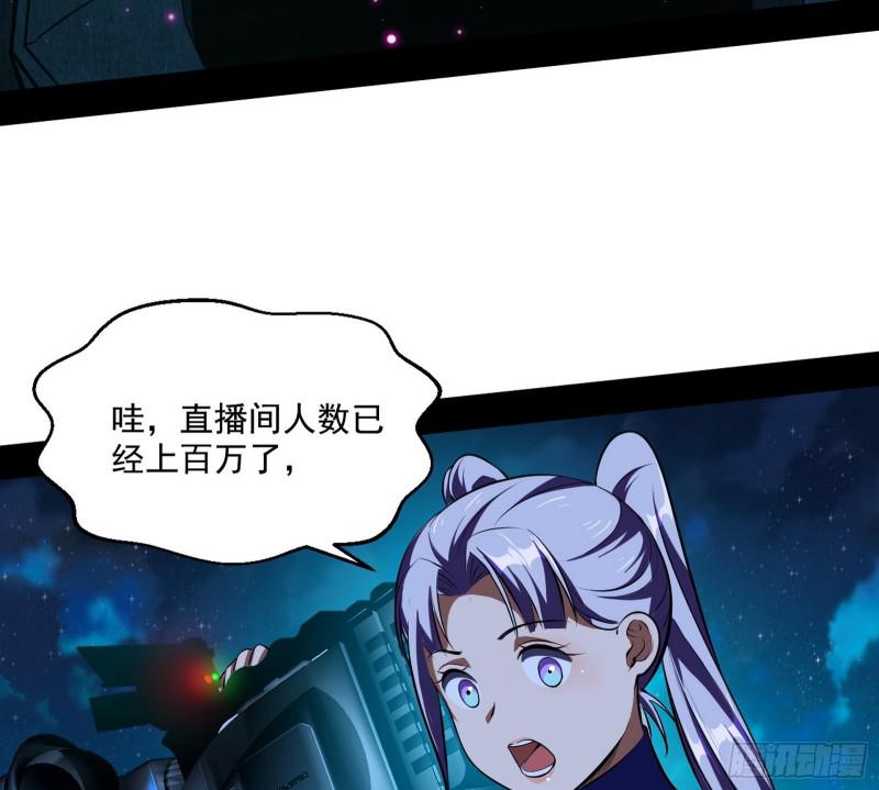 我为邪帝漫画免费阅读下拉酷漫屋漫画,动我的人？灭！2图