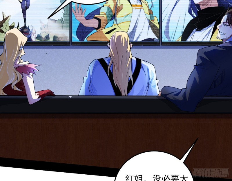 我为邪帝漫画全集免费看漫画,决赛2图