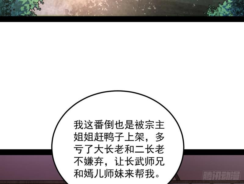 我为邪帝漫画免费阅读下拉酷漫屋漫画,画风相似的人2图