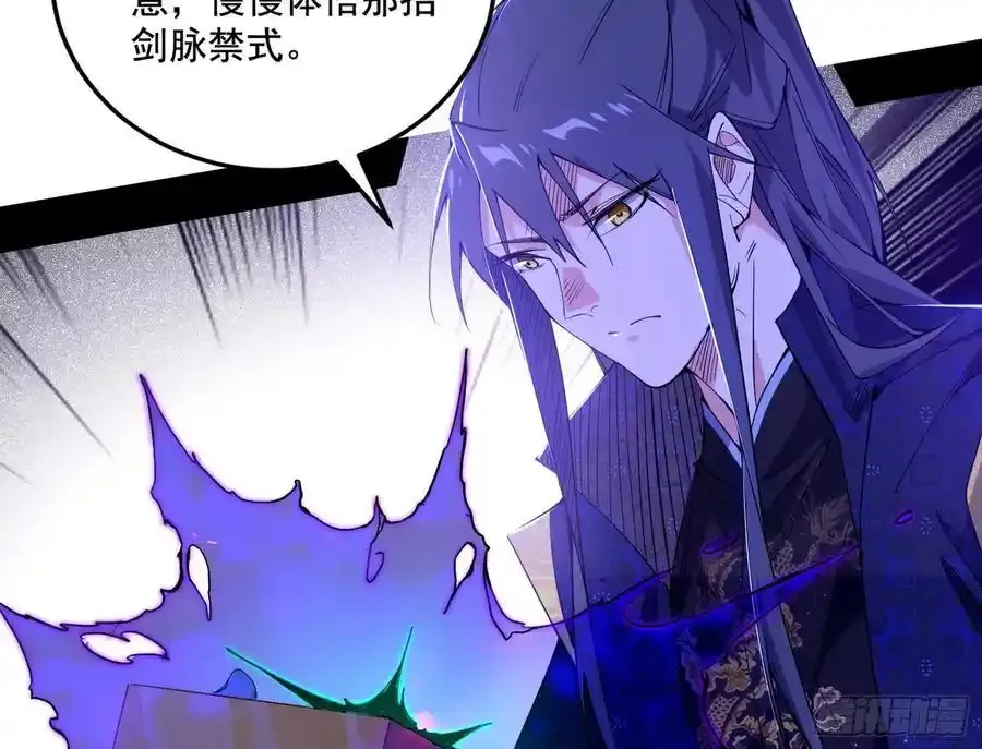 我为邪帝21漫画,阴差阳错的收获 22图