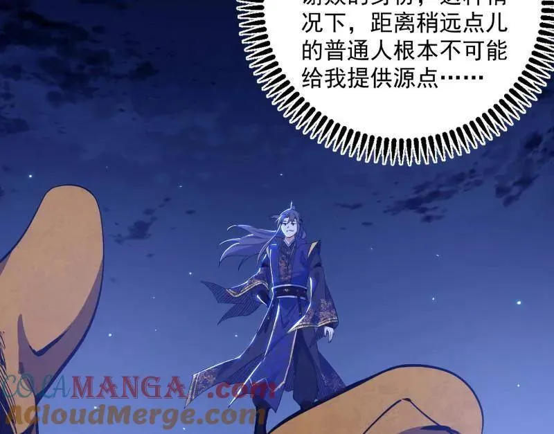 我为邪帝漫画免费阅读下拉式六漫画最新漫画,第463话 姬云涛的狂1图