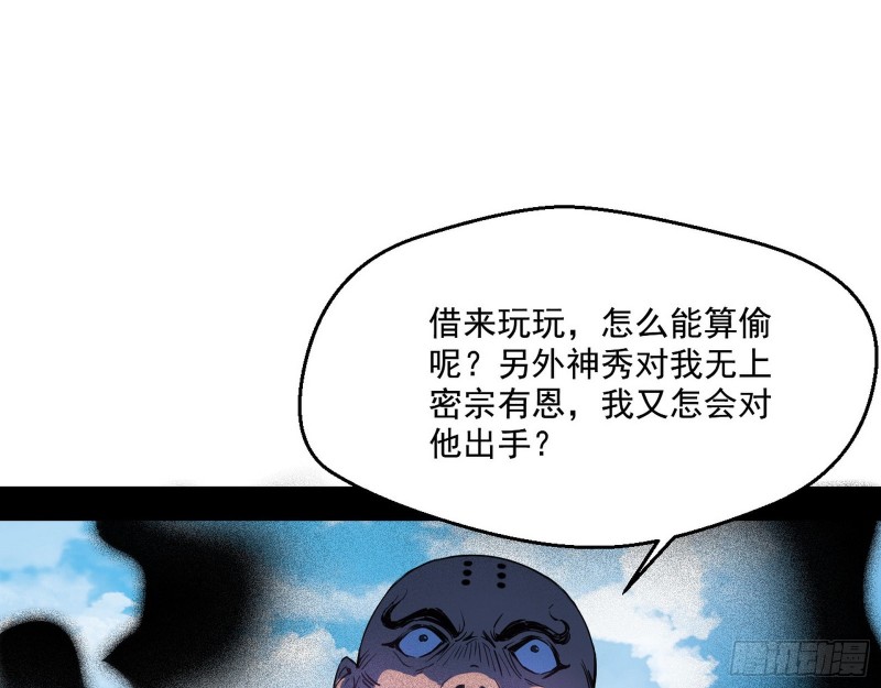 我为邪帝漫画下拉式免费阅读漫画,缘来是你2图