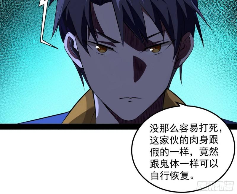 我为邪帝漫画免费阅读下拉酷漫屋漫画,花间剑指·百花凋零2图