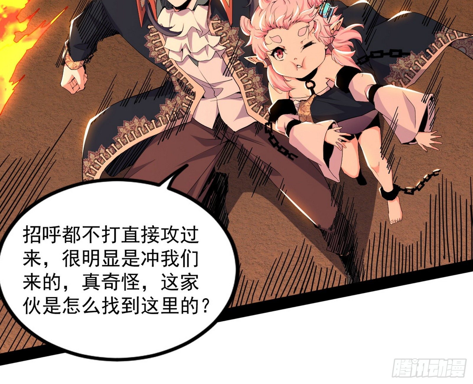 我为邪帝漫画免费阅读下拉酷漫屋漫画,打爆2图