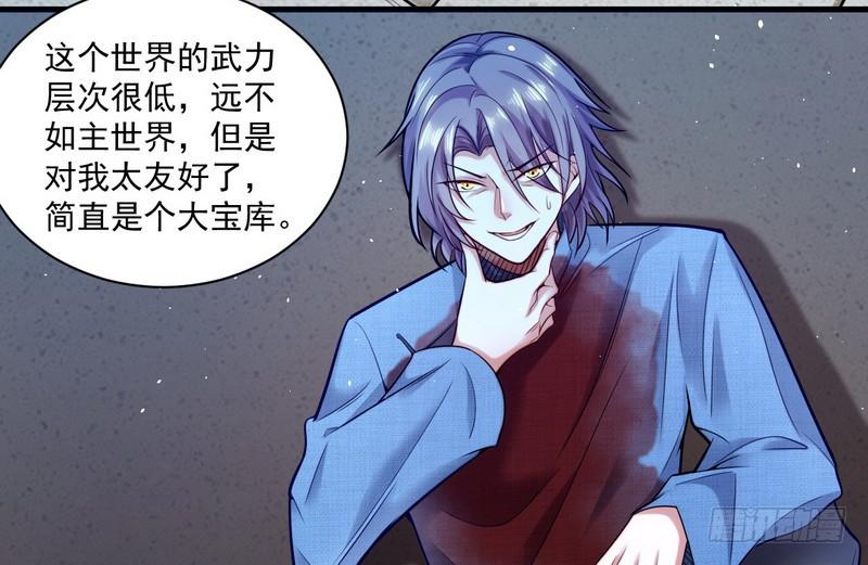 我为邪帝漫画免费阅读下拉酷漫屋漫画,杀出重围2图