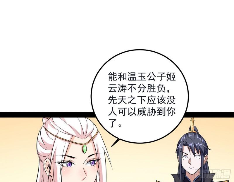 我为邪帝漫画免费阅读下拉酷漫屋漫画,惊虹遁和无字经2图