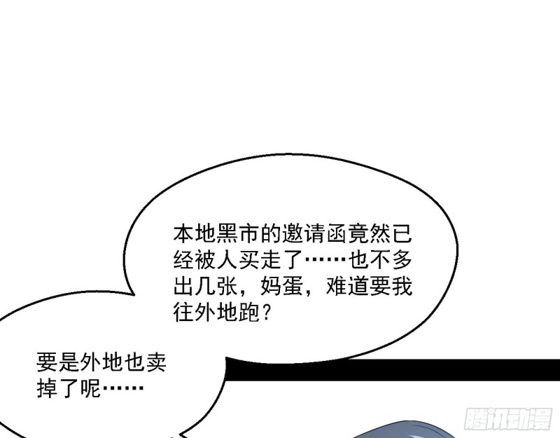 我为邪帝漫画全集免费看漫画,全球格斗大会1图
