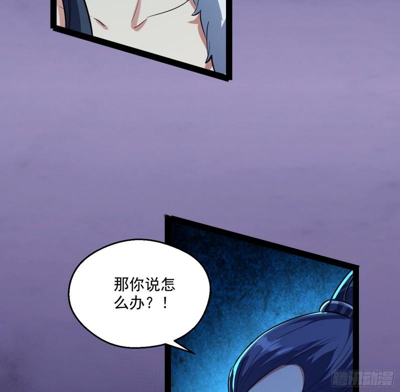 我为邪帝漫画全集免费看漫画,达成交易2图