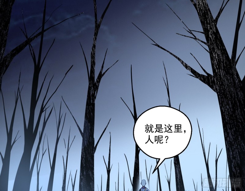 我为邪帝漫画全集免费看漫画,惊变2图