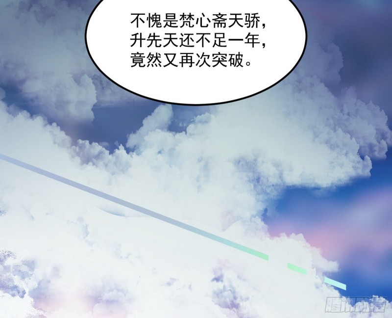 我为邪帝漫画免费阅读下拉酷漫屋漫画,此情可待成追忆，只是当时已惘然2图