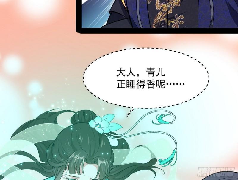 我为邪帝漫画免费阅读下拉酷漫屋漫画,惊虹遁和无字经2图