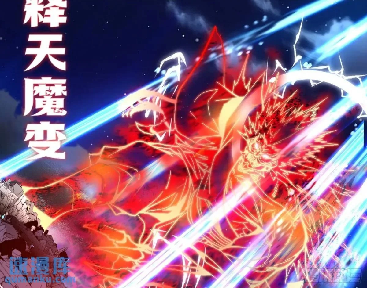 我为邪帝漫画全集免费看漫画,她馋我身子！2图