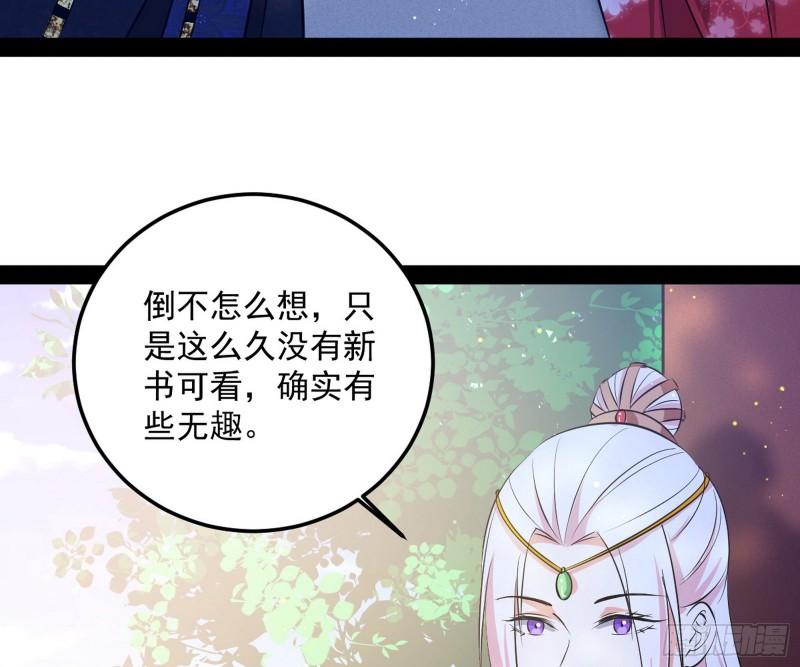 我为邪帝漫画免费阅读下拉酷漫屋漫画,惊虹遁和无字经2图