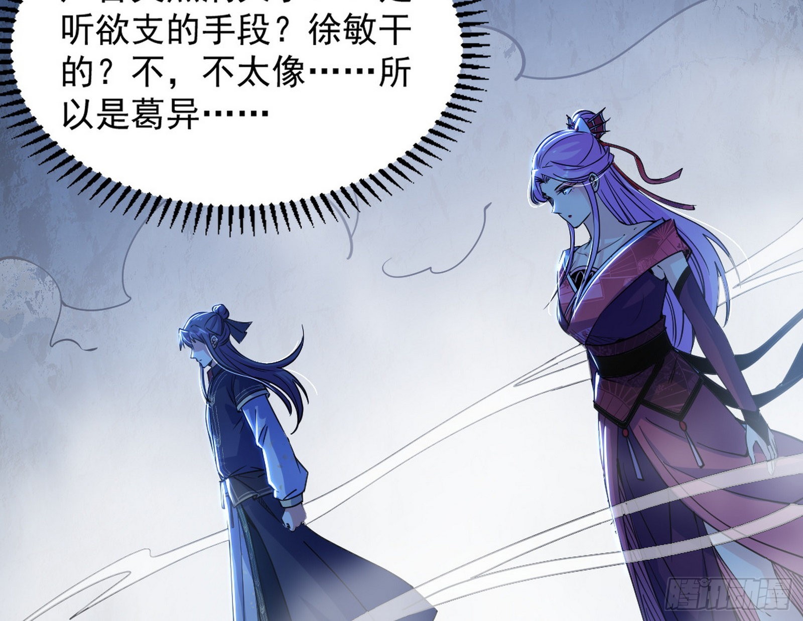 我为邪帝漫画免费阅读下拉酷漫屋漫画,意道驰2图