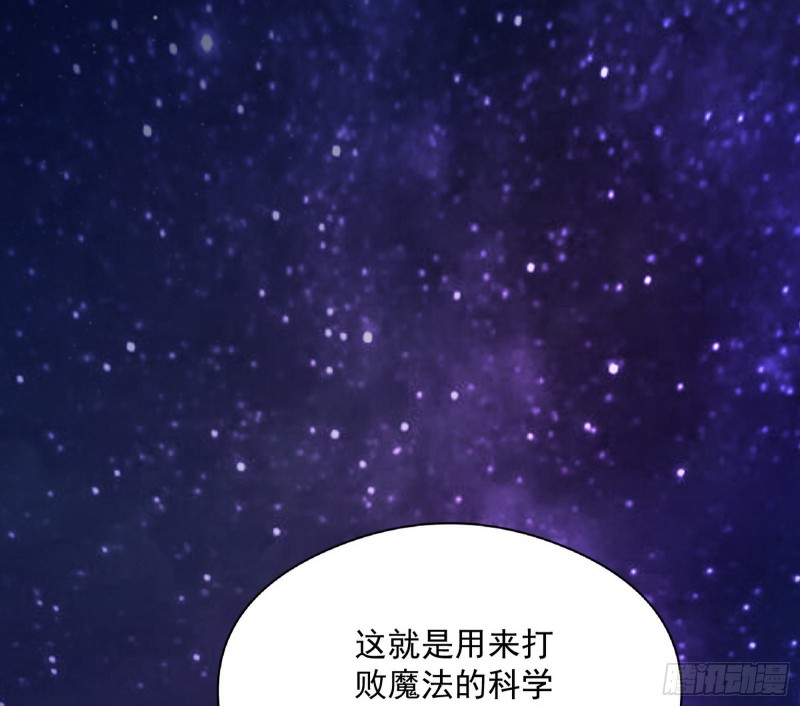 我为邪帝漫画免费阅读下拉酷漫屋漫画,污人清白1图