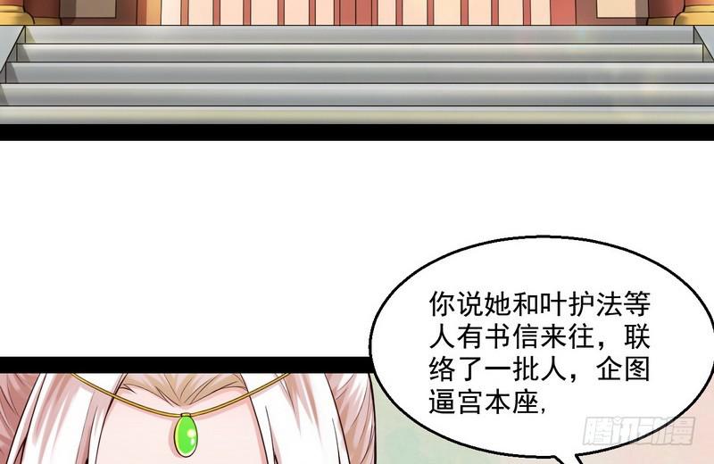 我为邪帝漫画免费阅读下拉式六漫画最新漫画,我太监了1图