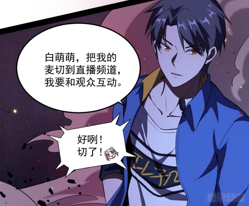 我为邪帝漫画免费阅读下拉酷漫屋漫画,花间剑指·百花凋零2图