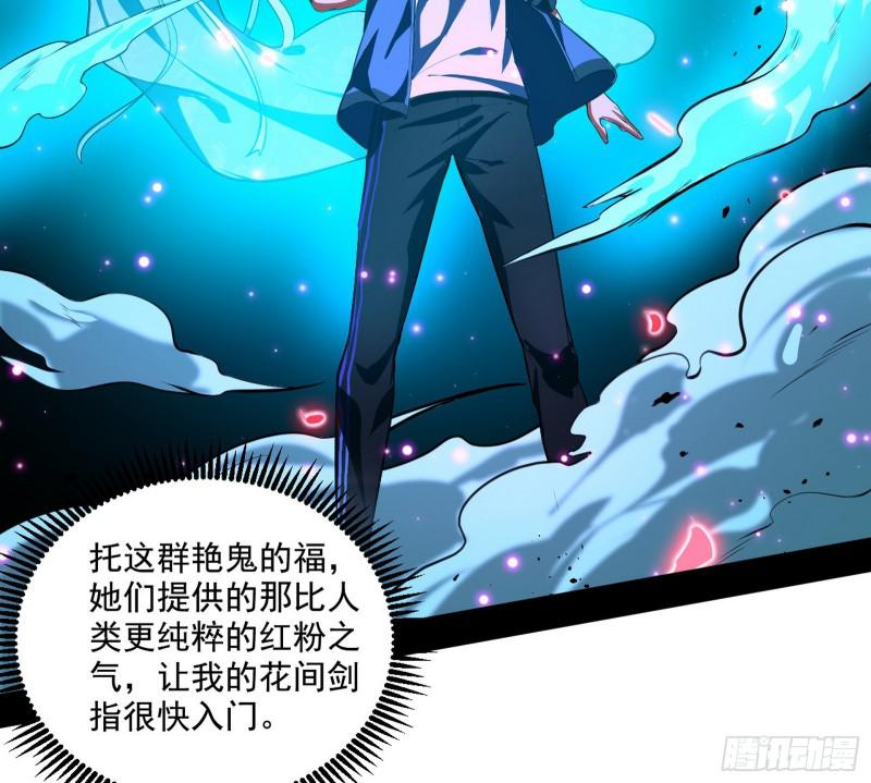 我为邪帝漫画免费阅读下拉酷漫屋漫画,动我的人？灭！2图