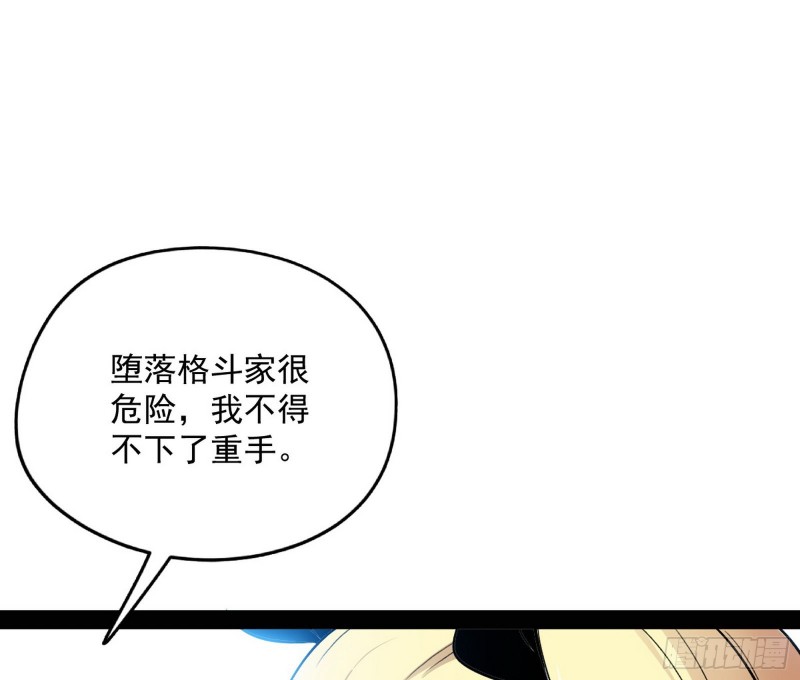 我为邪帝21漫画,天鲸霸拳，夭寿啊！2图
