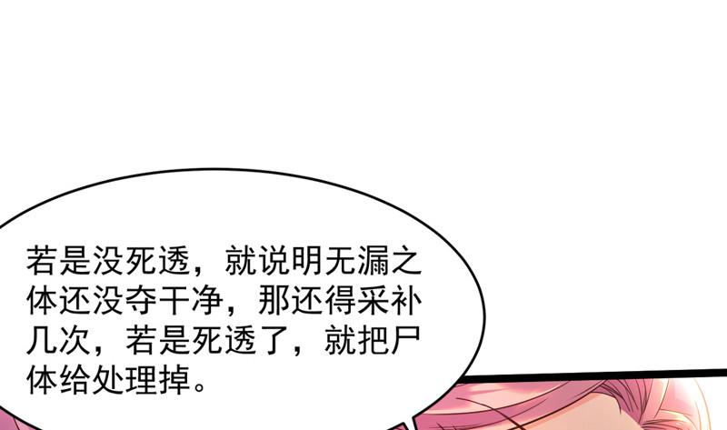 我为邪帝漫画免费阅读下拉酷漫屋漫画,预告2图