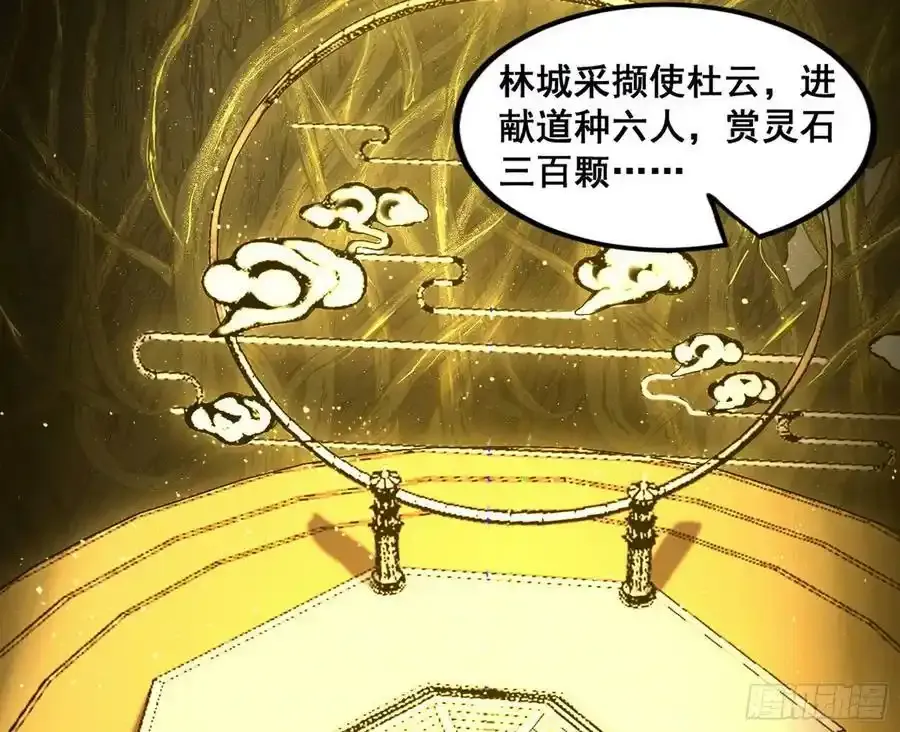 我为邪帝漫画全集免费看漫画,化神VS化神2图